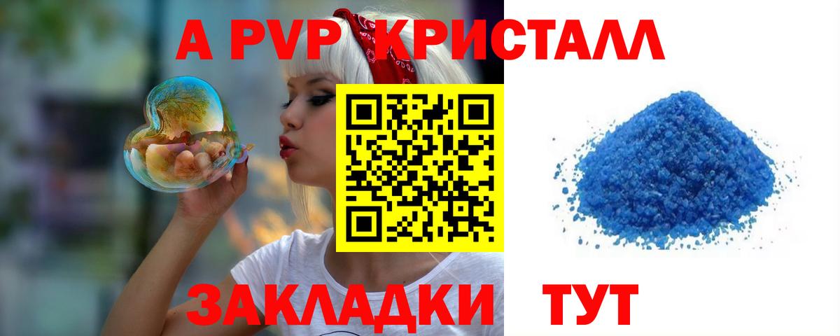 Alpha-PVP кристаллы  Alfa_PVP Crystall  Дербент  Вход с VPN  Alpha PVP VHQ 