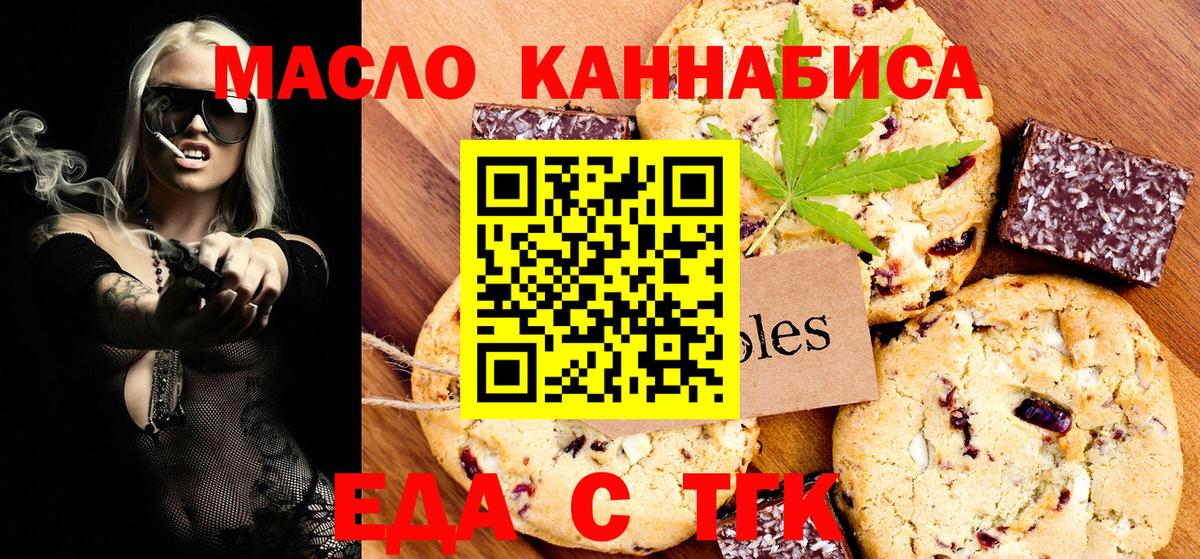 Canna-Cookies конопля  Вход с VPN  Дербент 