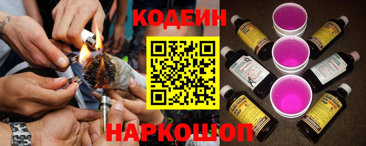Дербент  Кодеин напиток Lean (лин)  Кодеиновый сироп Lean напиток Lean (лин)  Вход с VPN 