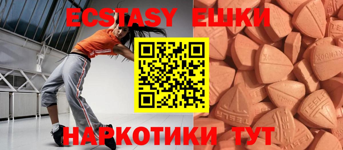 Экстази Cube  ЭКСТАЗИ 300 mg  Ecstasy  Вход с VPN  Дербент 