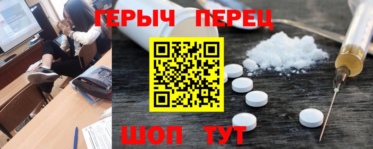 Героин VHQ  Вход с VPN  Дербент 