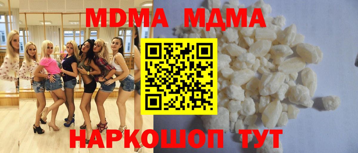 МДМА молли  Вход с VPN  Дербент 