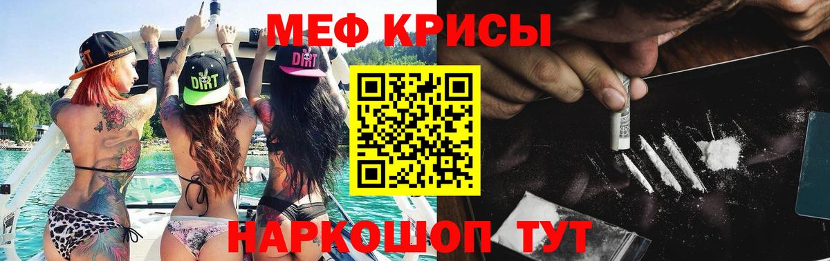 Меф мяу мяу  Дербент
