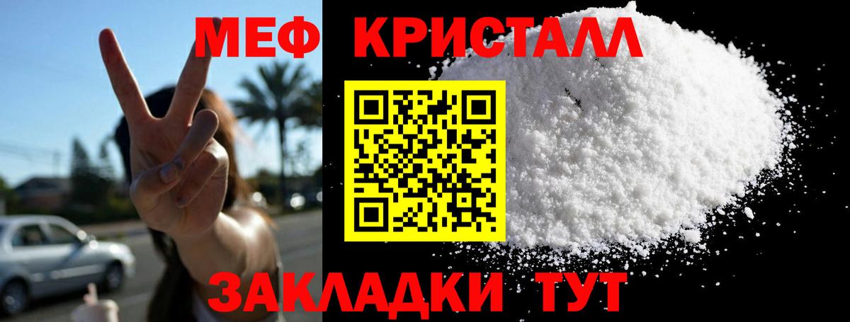 МЕФ 4 MMC  Меф  Дербент  Меф мяу мяу  Вход с VPN  Мефедрон 