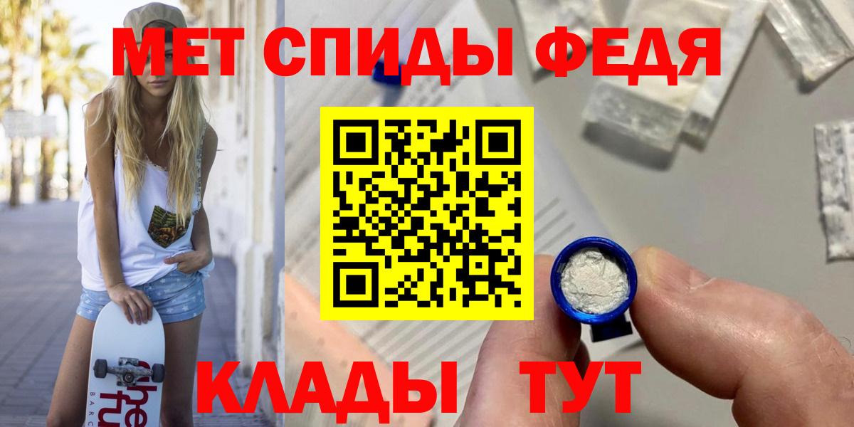 МЕТАМФЕТАМИН мет Дербент