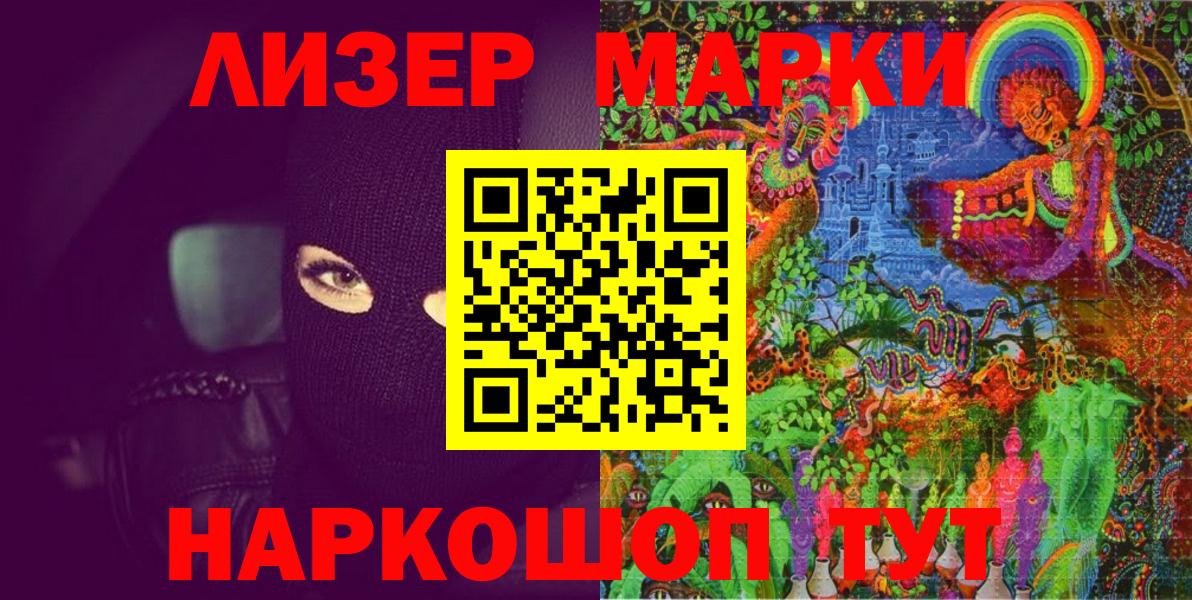 Марки N-bome 1,8мг Дербент