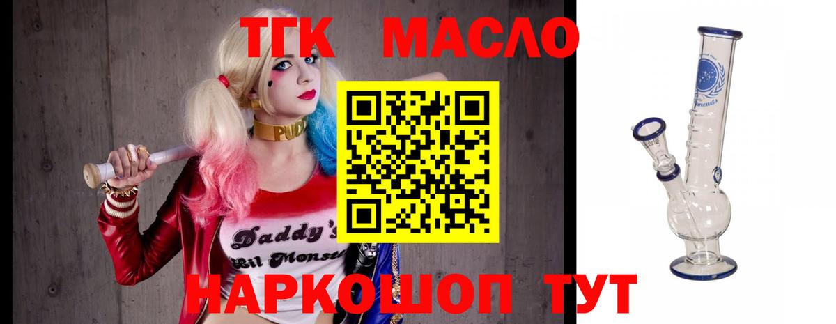 Дистиллят ТГК Wax  Вход с VPN  Дистиллят ТГК жижа  Дербент 